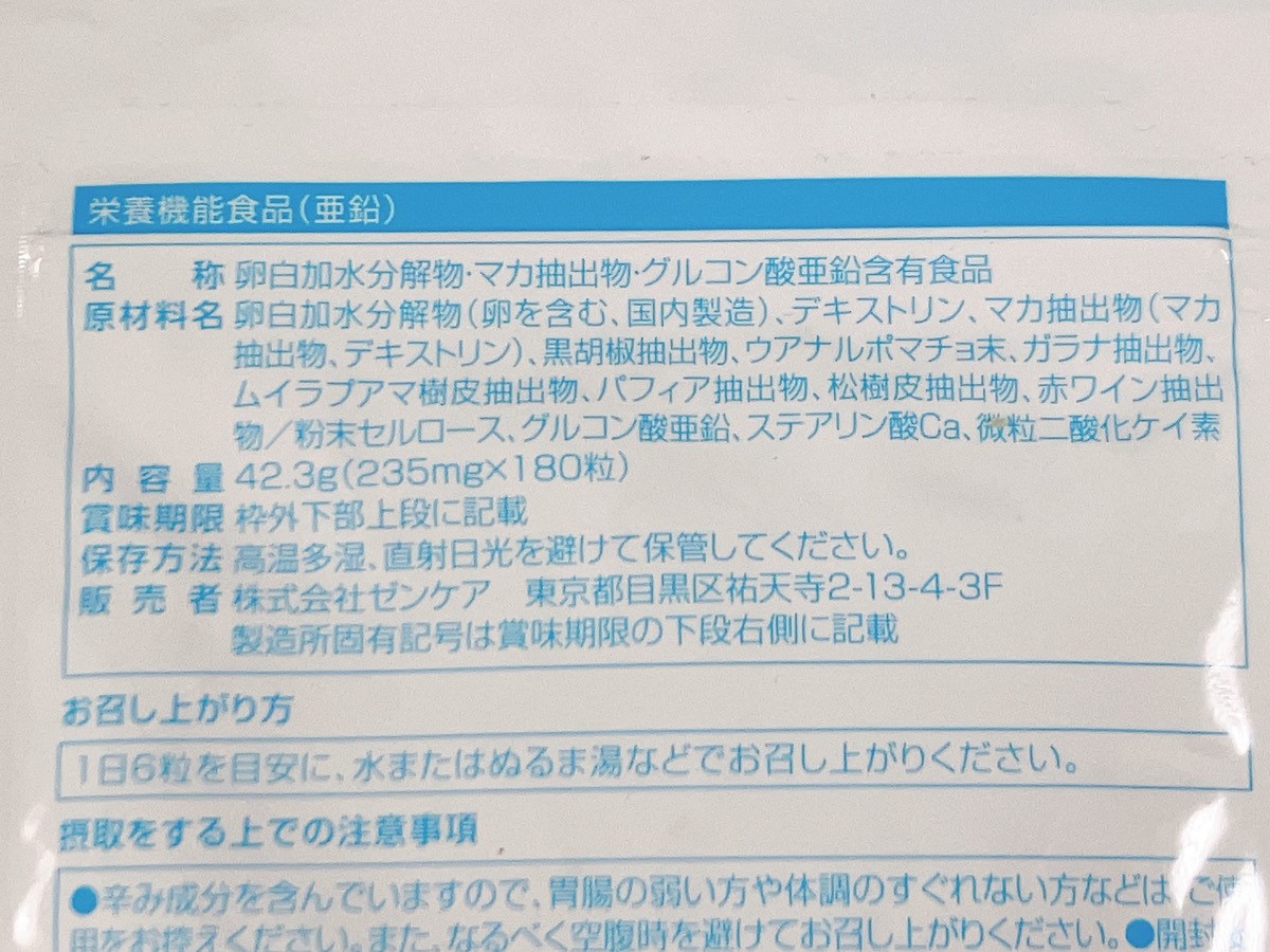 ゴナペプチルデイリーリーフレット