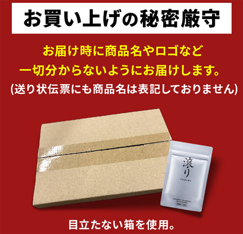 滾り(TAGIRI)サプリに効果なし？口コミや効果が本当なのか調査しました