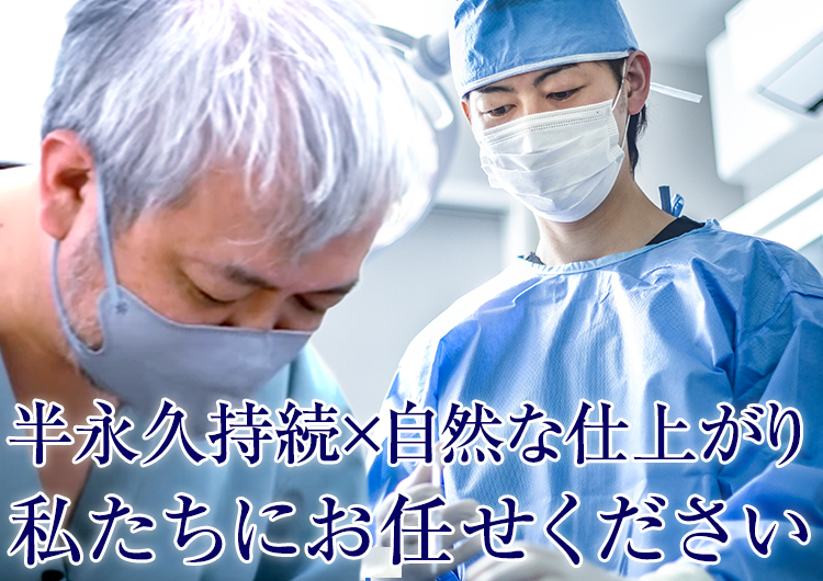 私たちにお任せください