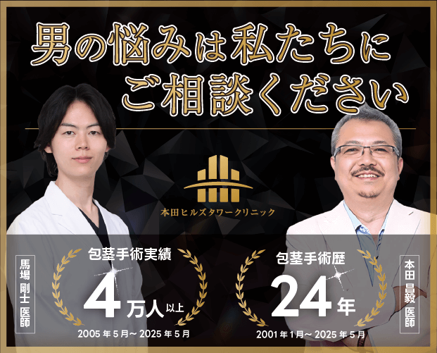 あなたのお悩み切らない治療で