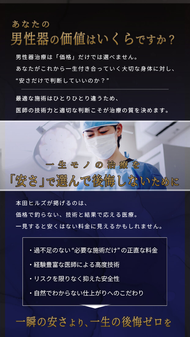 あなたの男性器の価値はいくらですか?
