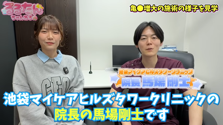 るるたんと馬場先生の会話①