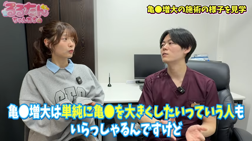 るるたんと馬場先生の会話②