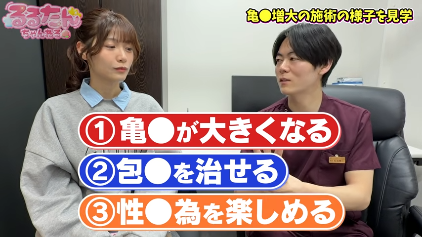 るるたんと馬場先生の会話③