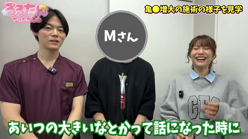 るるたんと馬場先生、Mさんの会話②