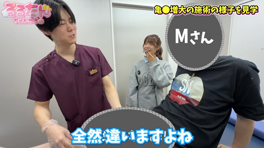 亀頭増大術を見学するるるたん⑤