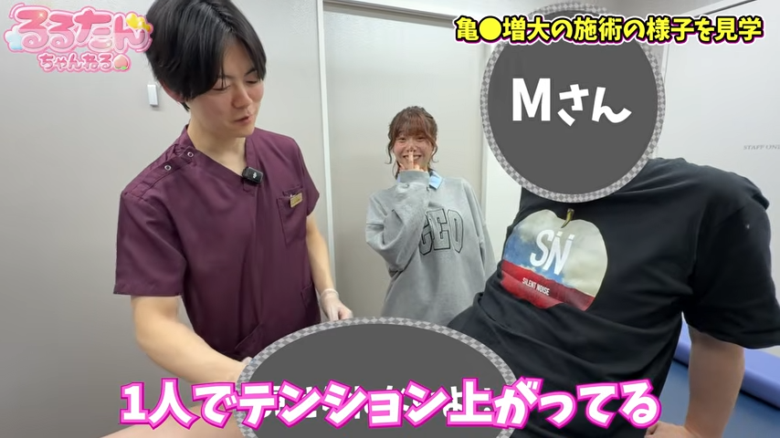 亀頭増大術を見学するるるたん⑥