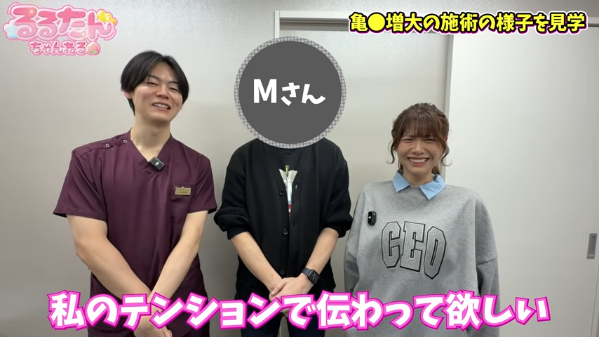 るるたんと馬場先生、Mさんの会話③