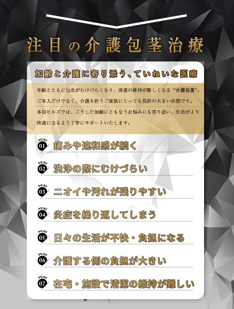 介護