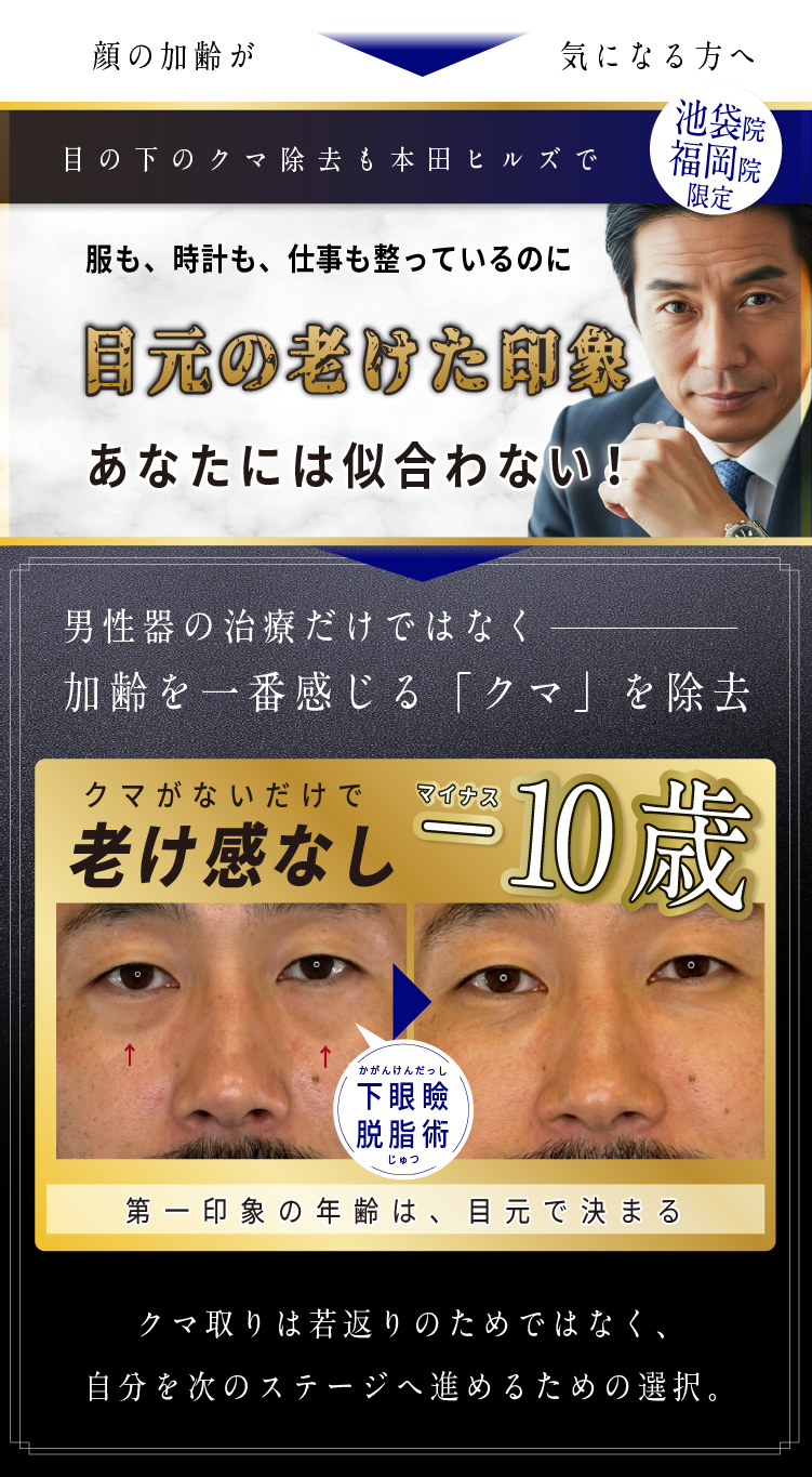 クマ取り