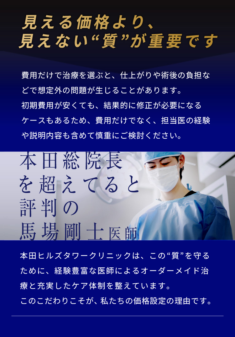 料金の理由