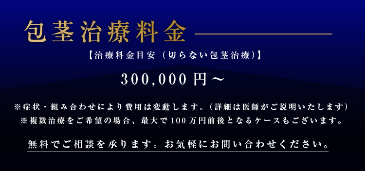 料金