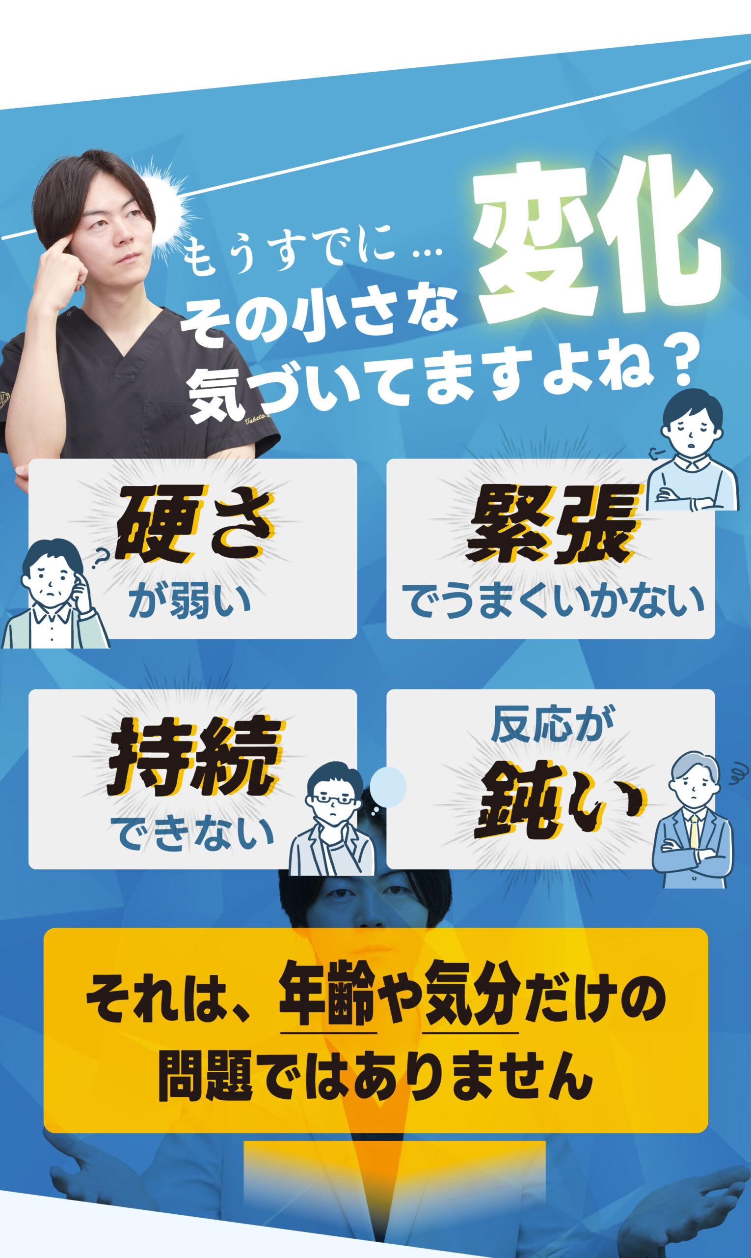 実はへご自身の変化に気づいてますよね