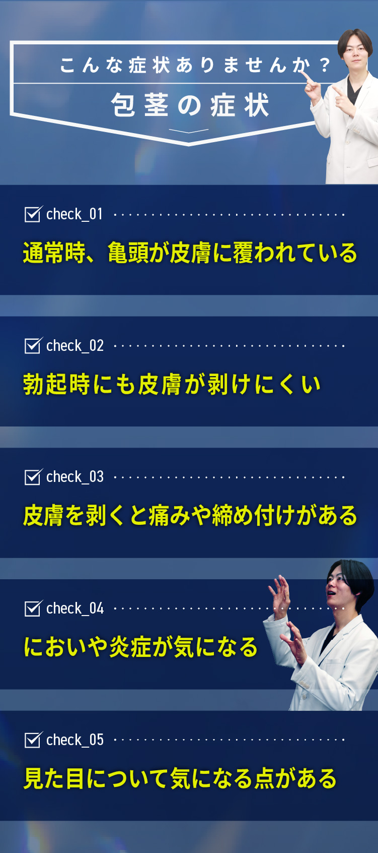 こんなお悩みありませんか？