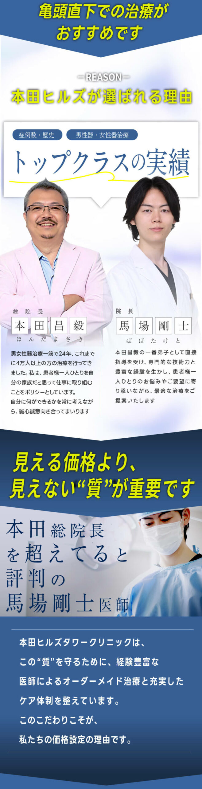 本田ヒルズが選ばれる理由