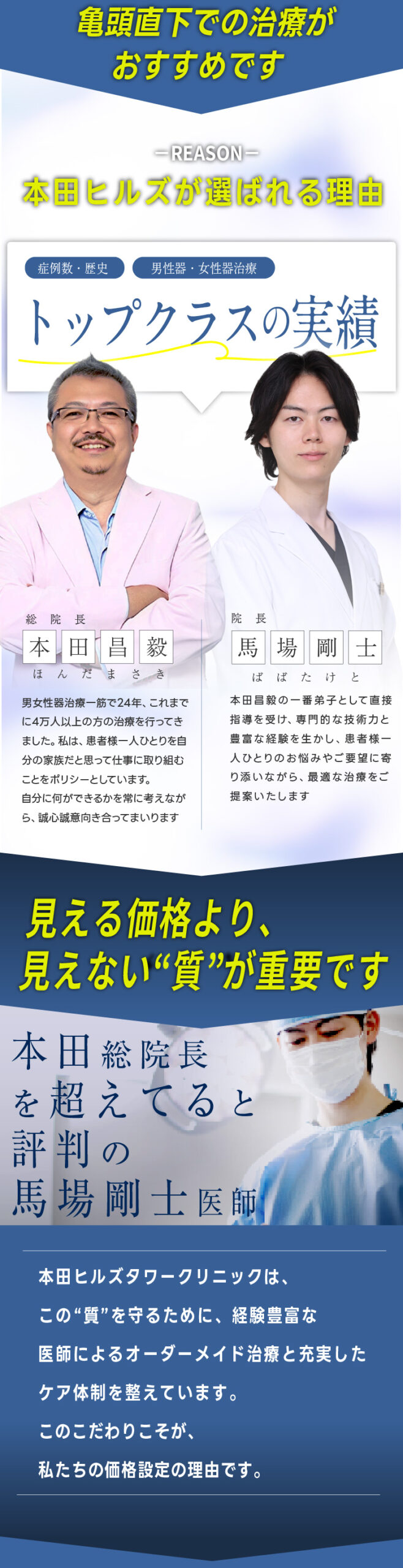 本田ヒルズが選ばれる理由