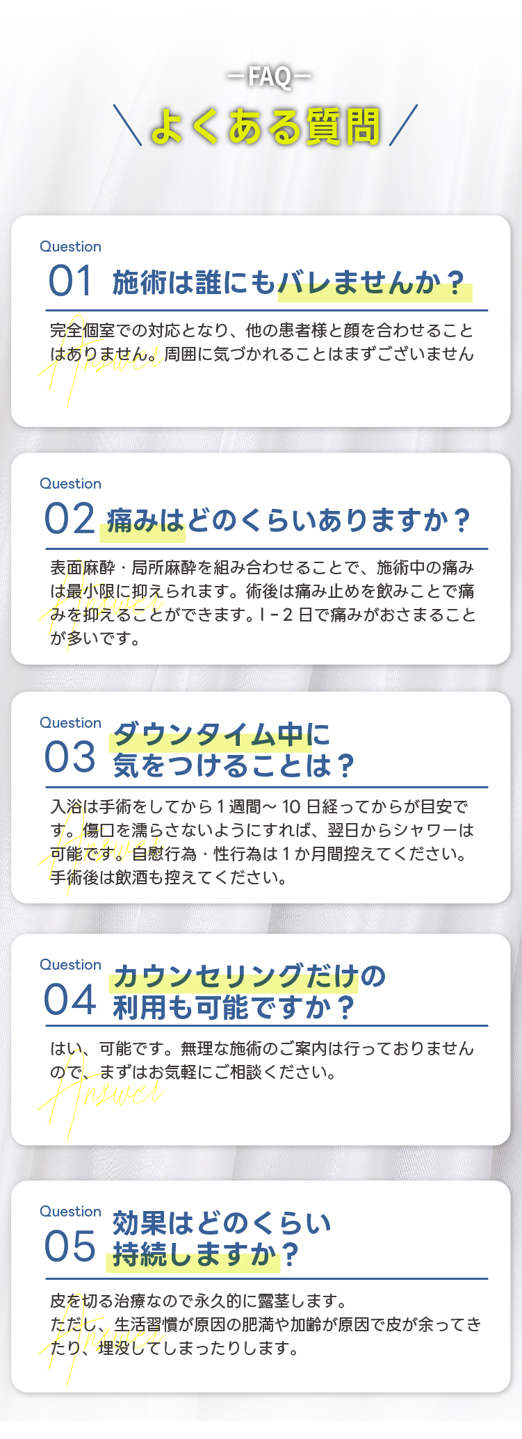 よくある質問