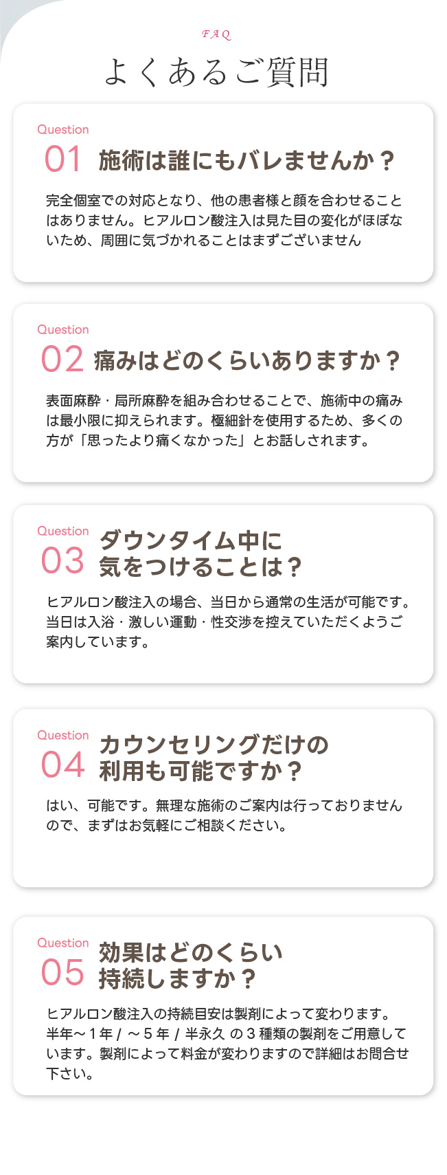 よくある質問