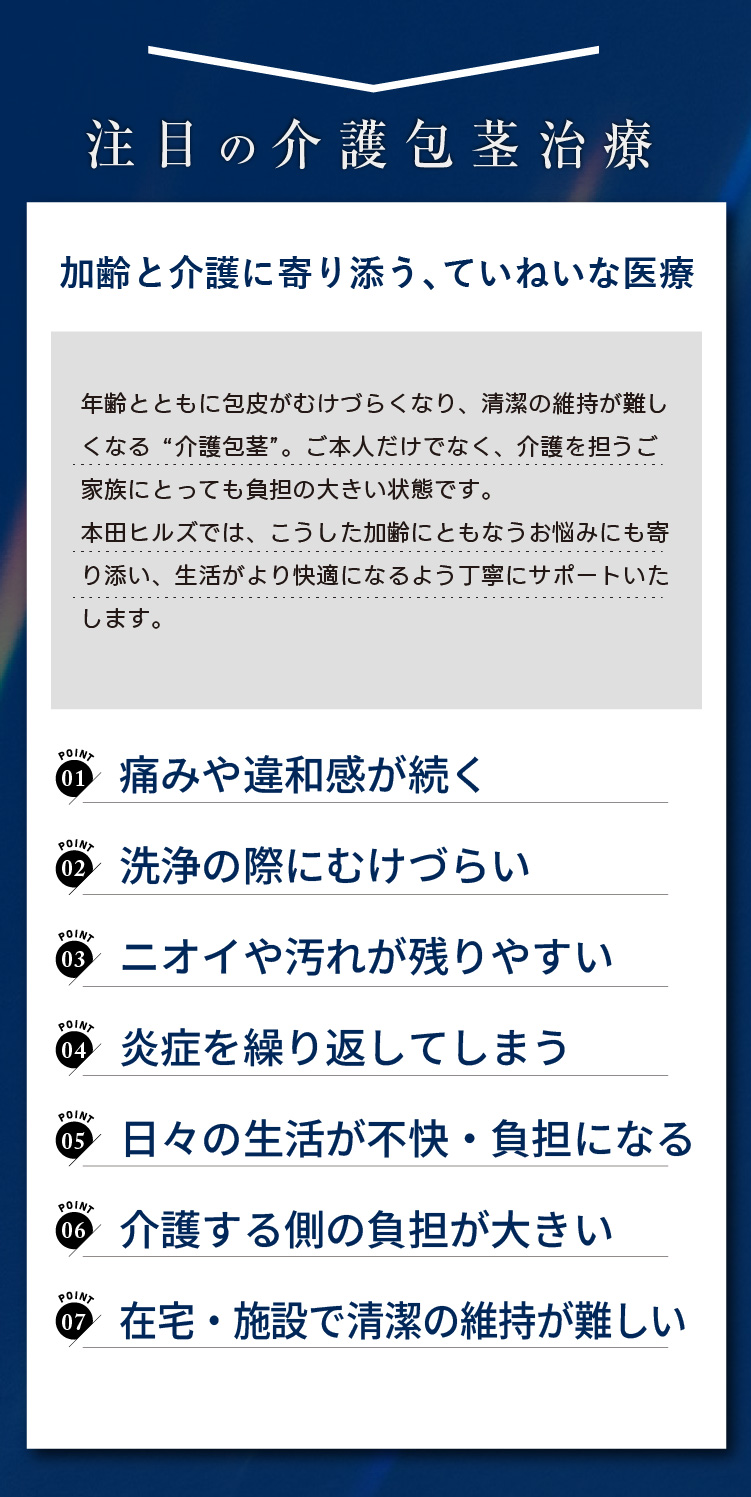 介護