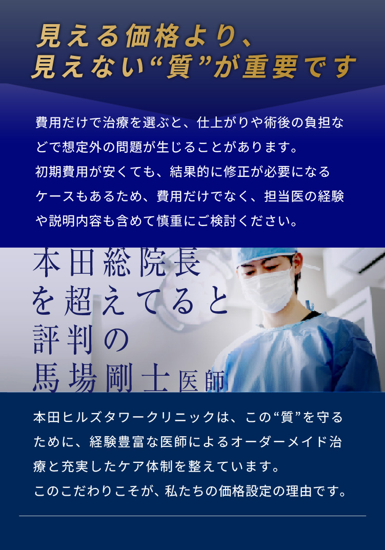 料金の理由