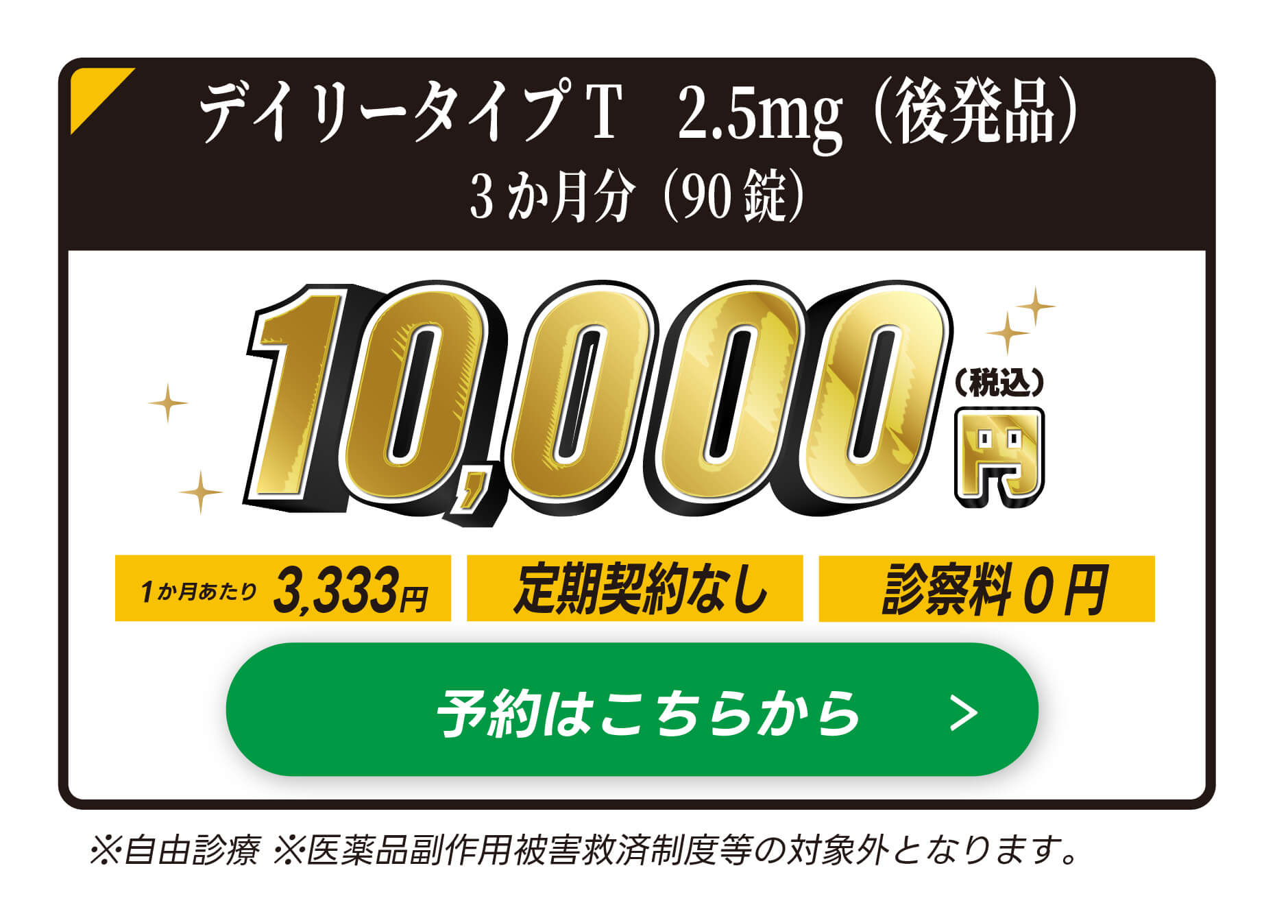 ご予約はこちらから