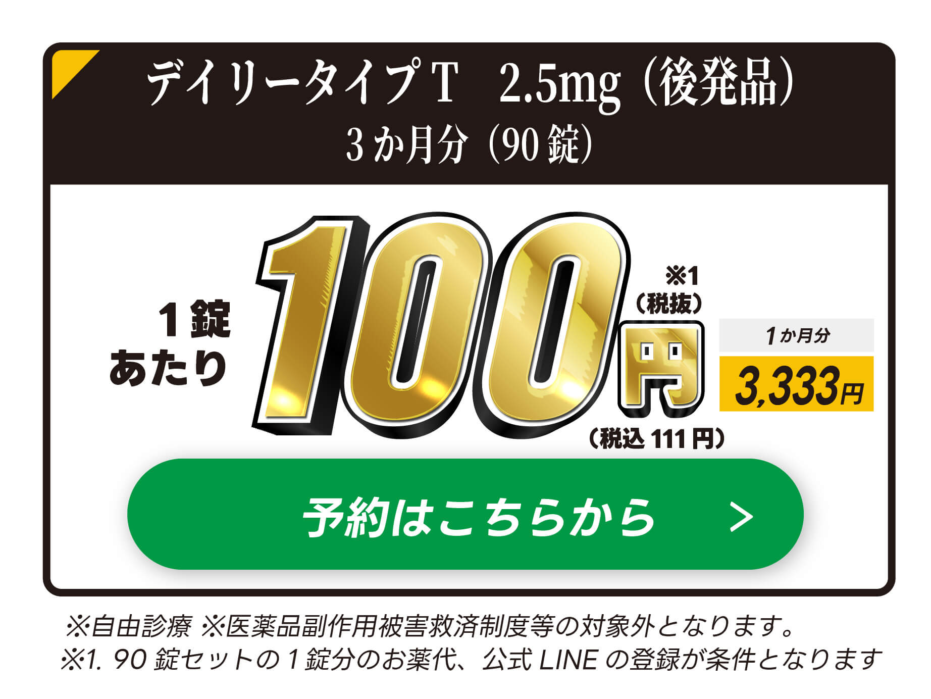 ご予約はこちらから