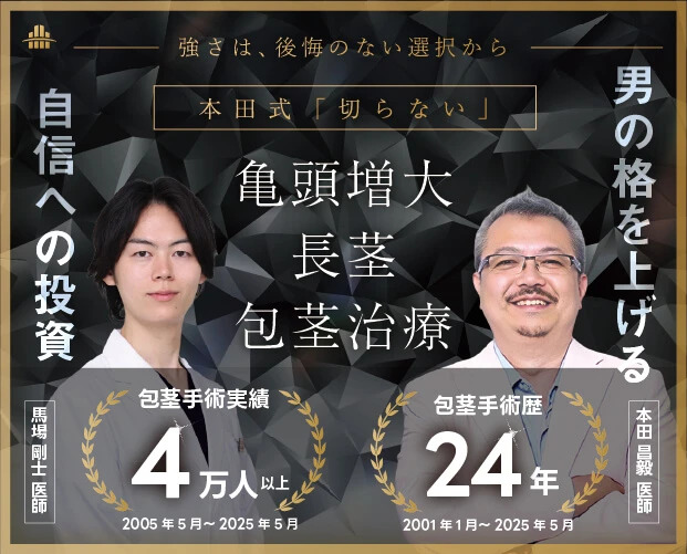 本田ヒルズタワークリニックについて