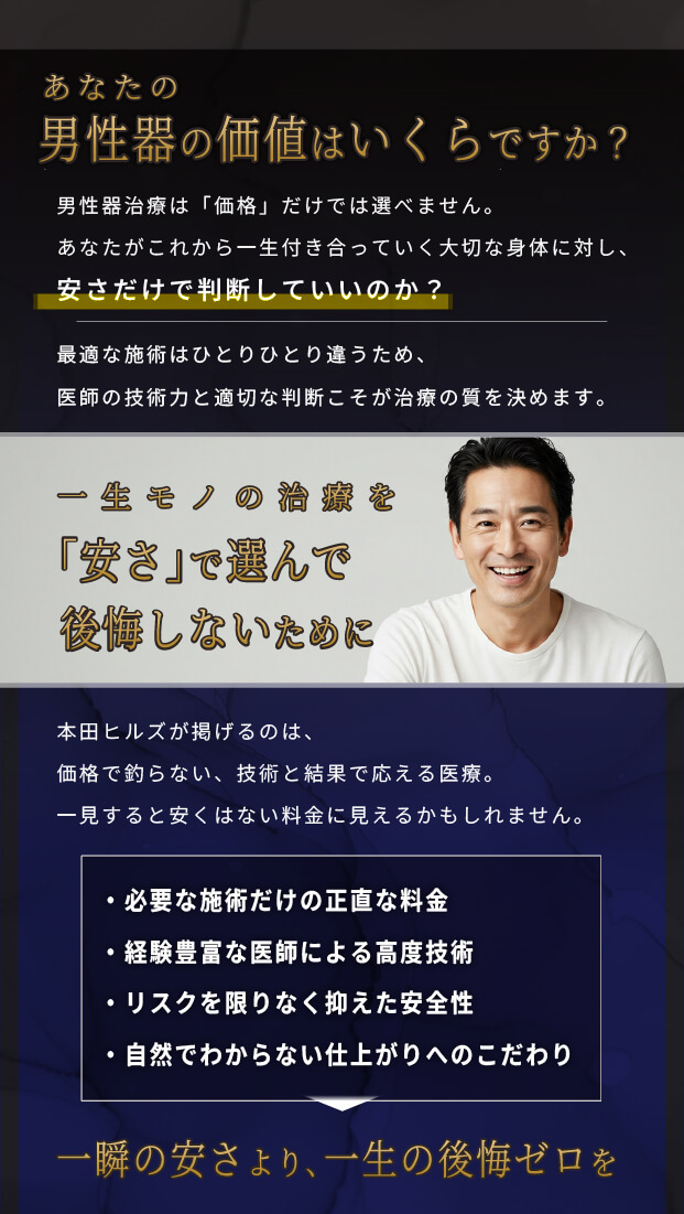 あなたの男性器の価値はいくらですか？