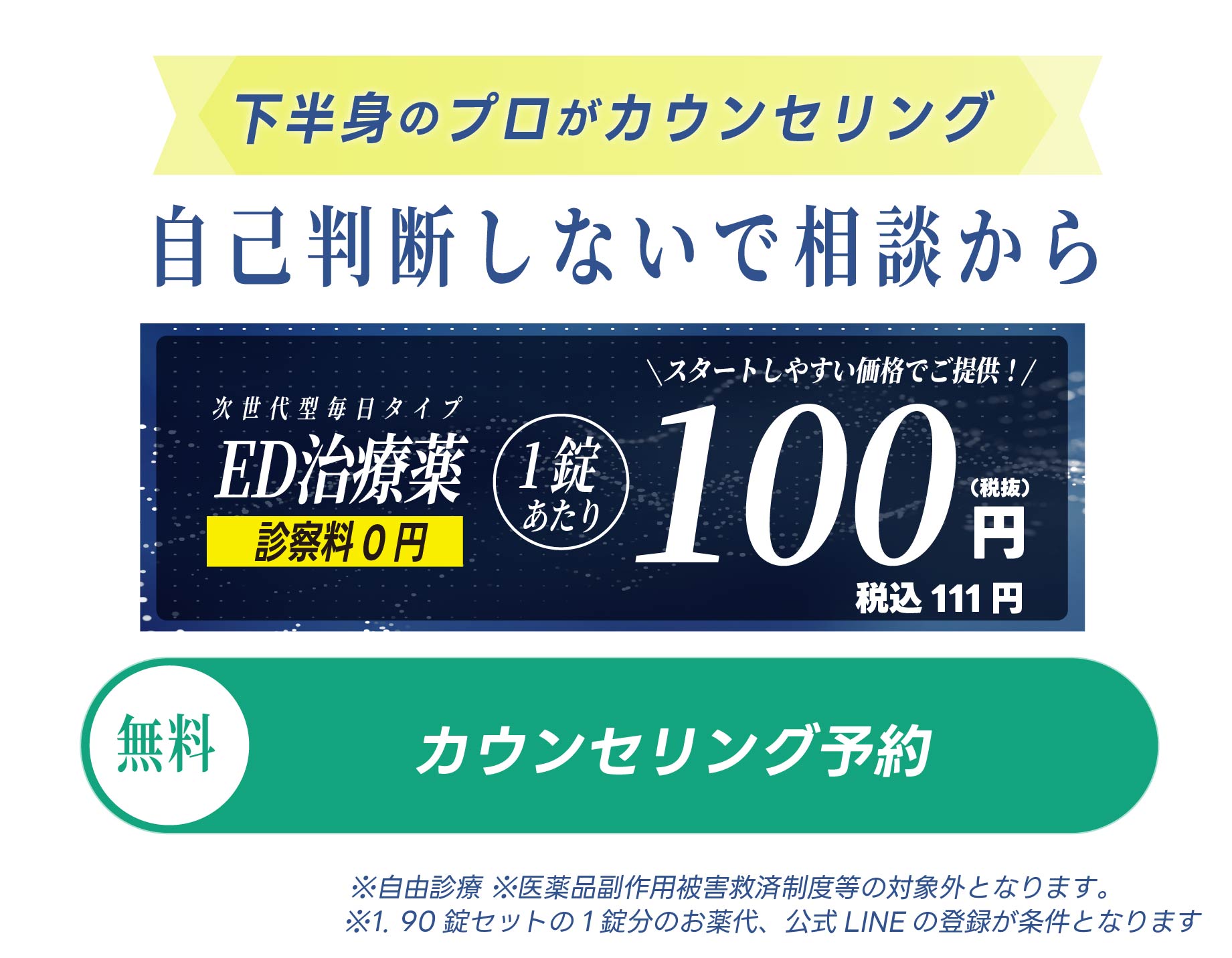 ご予約はこちら