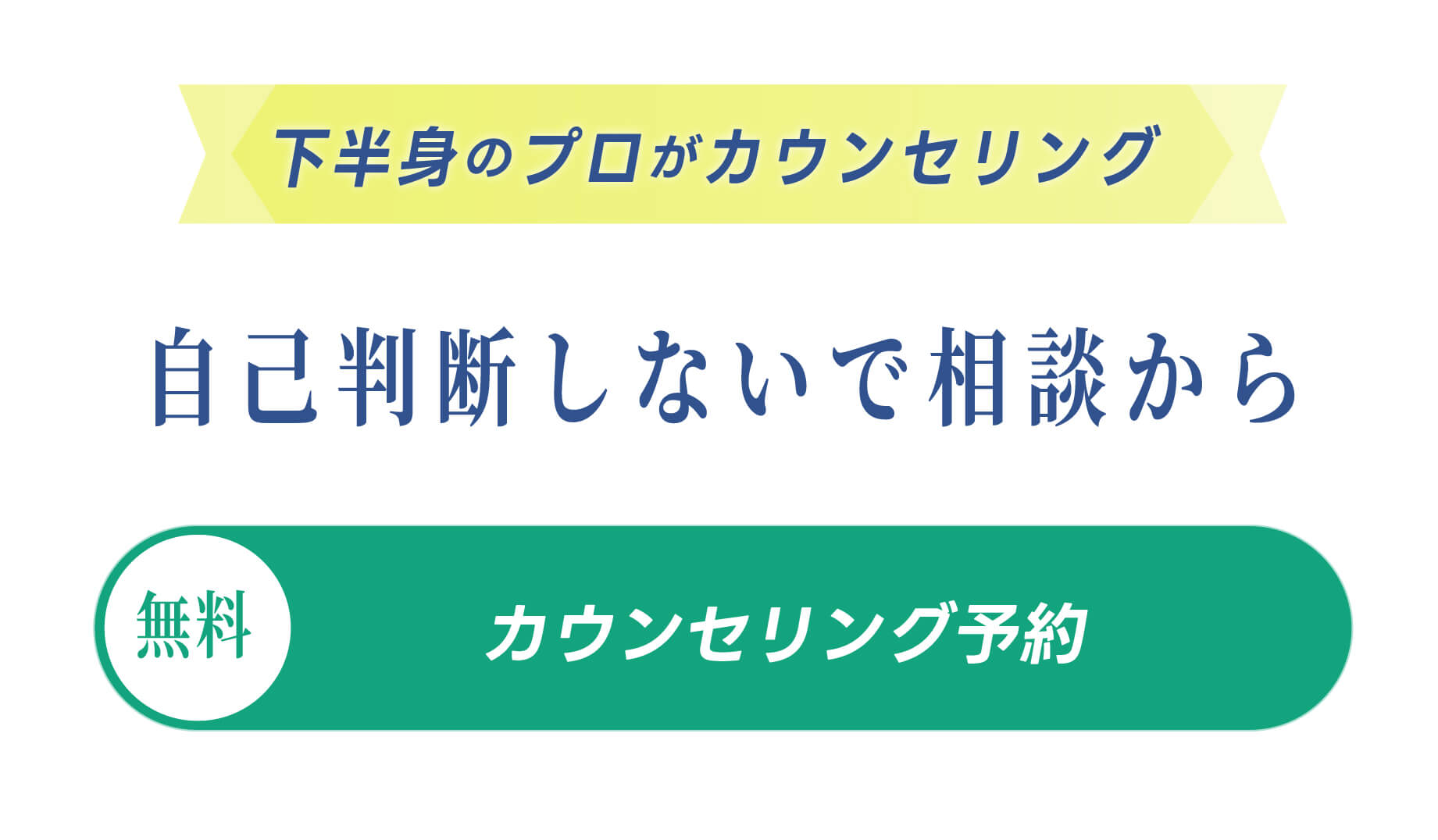 ご予約はこちら
