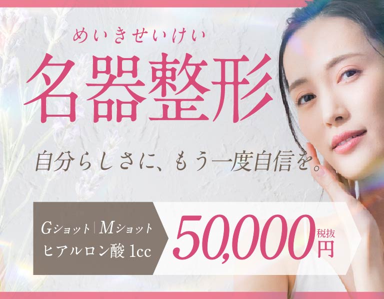 名器整形【女性のお悩み】